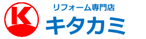 金沢市のリフォーム店株式会社キタカミ|外壁塗装|バリアフリー